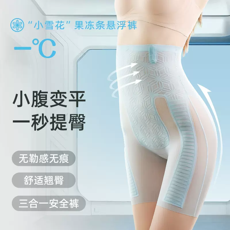 凉感收腹提臀裤女强力收小肚子夏季薄款产后塑形束腰翘臀安全内裤