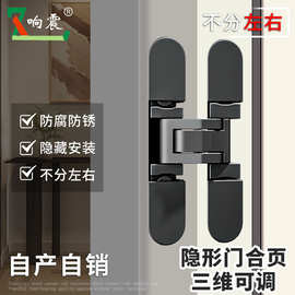 隐形门专用合页暗门暗藏式三维可调暗铰隐藏门铰十字铰链折叠门铰