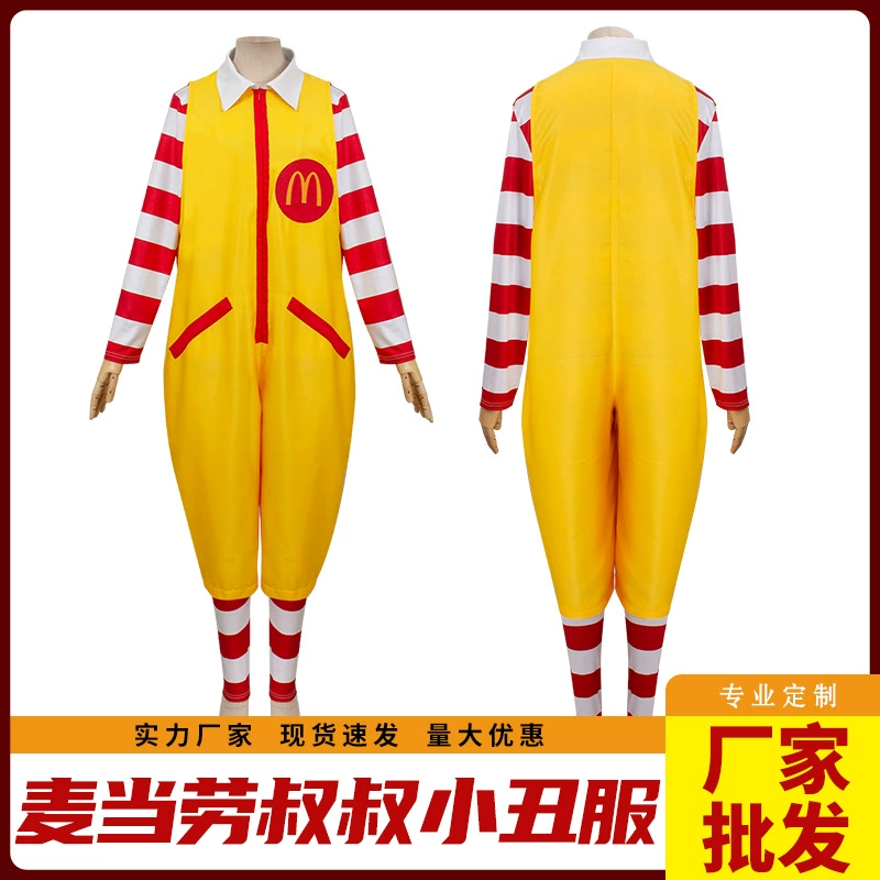 Косплей-сервер McDonald, сервер мш McDonald's дядя COS Cosmake макияж танцы клоун персонаж приветствуем