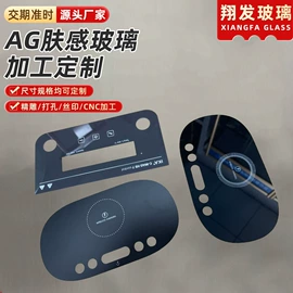 深加工玻璃;玻璃加工;棱镜、透镜