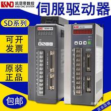 伺服驱动器SD100B SD200-30 SD300数控车床KND驱动器