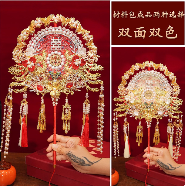 新娘结婚团扇中式古风秀禾服diy材料包重工双面成品手工高级喜扇|undefined