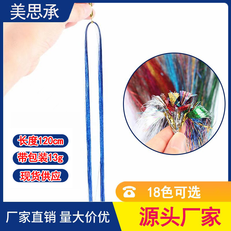 Laser Silk Wig Strips, Gold Thread Highlights, Hair Braiding Ropes, Hair Extensions, Gradient Colored Silk, High-Temperature Silk Material