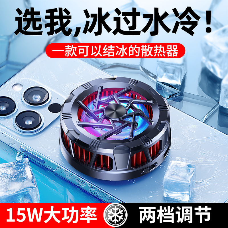 Mobile phone radiator AL11 semiconductor radiator icing refrigeration cooling artifact silent magnetic back clip flat Mobile phone radiator AL11 semiconductor radiator icing refrigeration cooling artifact silent magnetic back clip flat