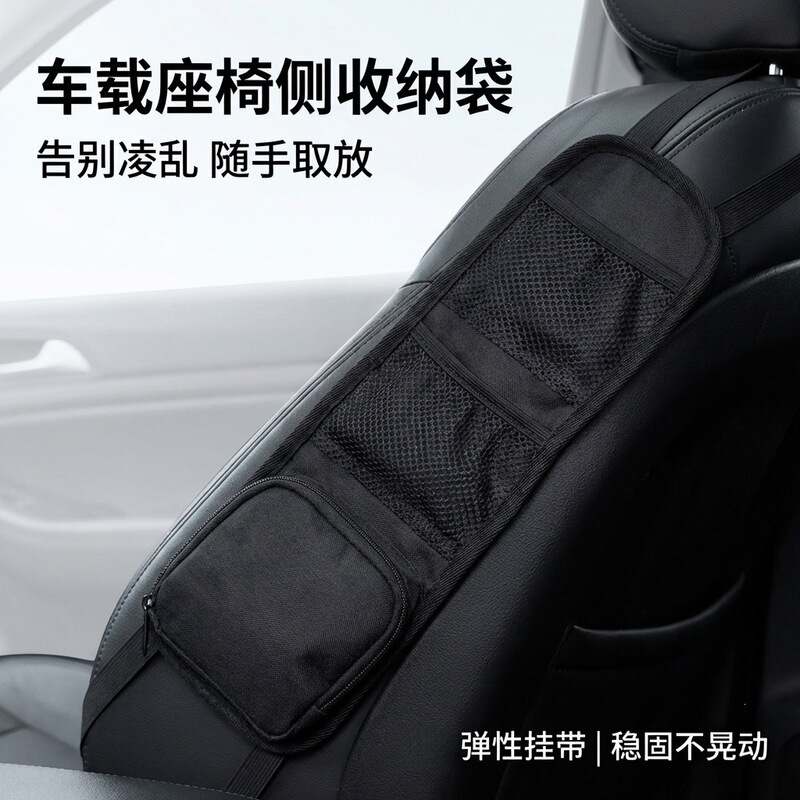 Car Seat Storage Bag, Mobile Phone Storage Bag, Car Multifunctional Storage Bag, Car Interior Decoration Accessories, Side Hanging Bag