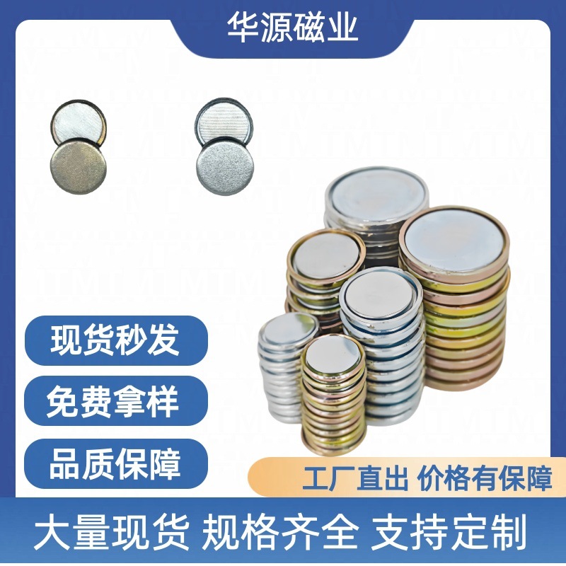 强力吸力n52钕铁硼强磁磁扣pvc吸铁石圆形单面磁铁吸铁片吸扣卡扣