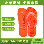 镂空人字拖定制新款沙滩拖鞋男夏季rubber slippers工厂凉拖定做