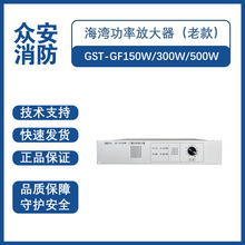 海湾GST-GF500W广播功率放大器功放（老款）