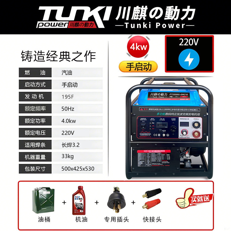가솔린/4kw/장용접 3.22/핸드스타트 [인기핫스타일]