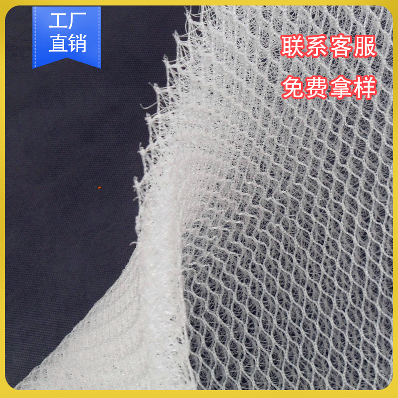 3d三明治网布批发涤纶网纱材质网布枕头填充物清爽透气蜂窝网格布