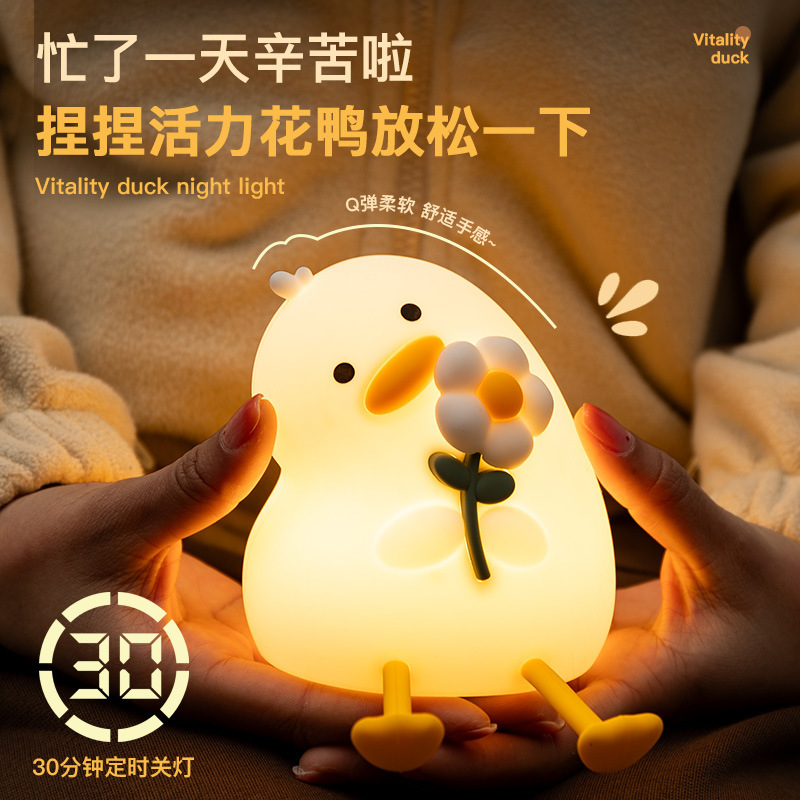 2025 新製品クロスボーダー活力フラワーアヒルランプパットライト誕生日ギフトベッドサイドランプかわいいナイトライト充電式とプラグイン|undefined