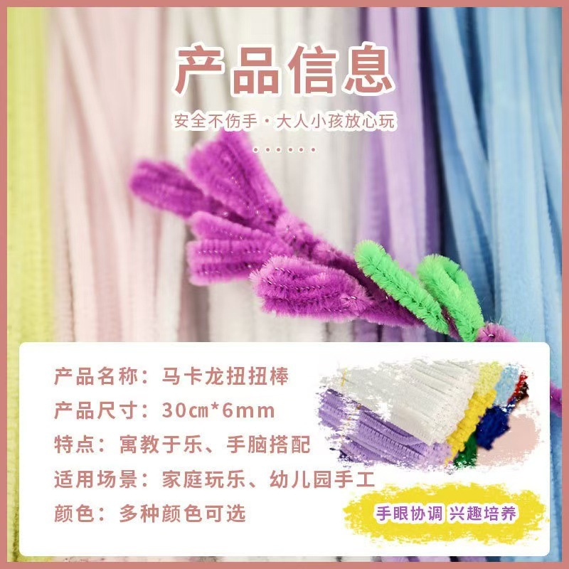 Varilla retorcida Cifrado Macaron Color Cifrado Mano Raíz de pelo hecho a mano Juguetes de bricolaje para niños Ramo de arte Material Paquete de lana