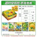 Time and space adventure 1 [full box of 30 packs] retail price 2 yuan/pack
