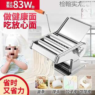 Quick Manual Noodle Machine Household Small Old-Fashioned Stainless Steel Noodle Machine Multi-Functional Hand-Cranked Noodle Cutting Tool