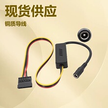 5.5*2.1mm DC 5521�DӲ�P��DC�DSATAӲ�P��DC 12V�DSATA 12V�D4PI