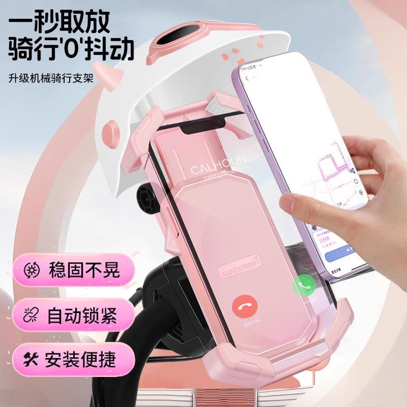 電気自動車の携帯電話のフレームの電気自動車のテイクアウトの騎手の日よけのナビゲーションブラケットのオートバイの自転車の携帯電話のスタンド|undefined