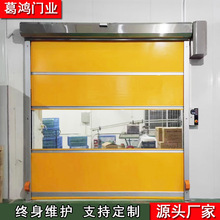 pvc快速卷帘门自动升降感应防爆食品车间印刷卡密码指纹人脸识别