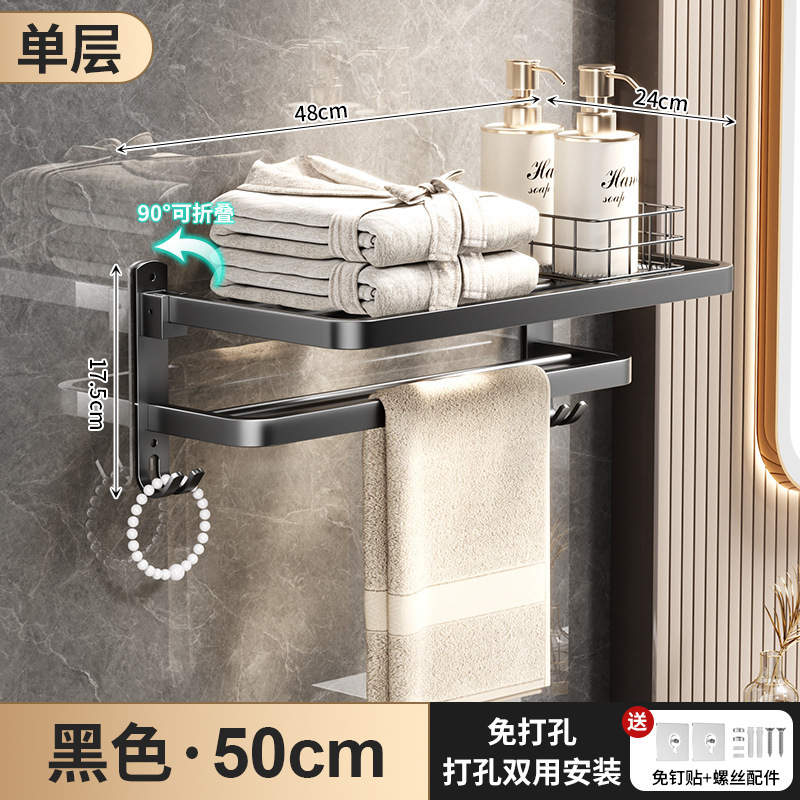 トイレ用ステンレス製タオル掛け、穴あけ不要のバスタオル掛け一体型ハンガーセット、トイレ/浴室用壁掛け収納ラック|undefined