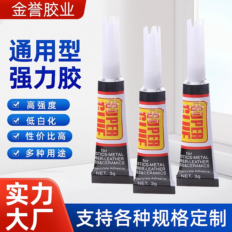 Производители универсального клея напрямую поставляют оптом блистерную упаковку сильный универсальный клей универсальный Быстросохнущий растворимый клей