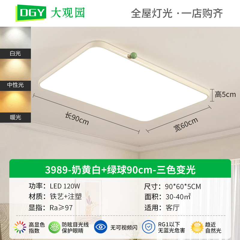 Lámpara de dormitorio Daguanyuan, estilo crema, moderna y minimalista, lámpara de dormitorio principal, nuevo modelo 2026, lámpara de techo para habitación de niñas y niños, 473L