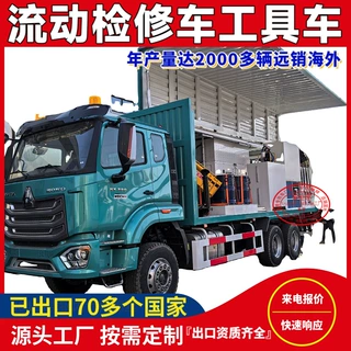 重汽豪沃6X4流动工具车厢体可翼展带2吨起重机移动服务维修检测车