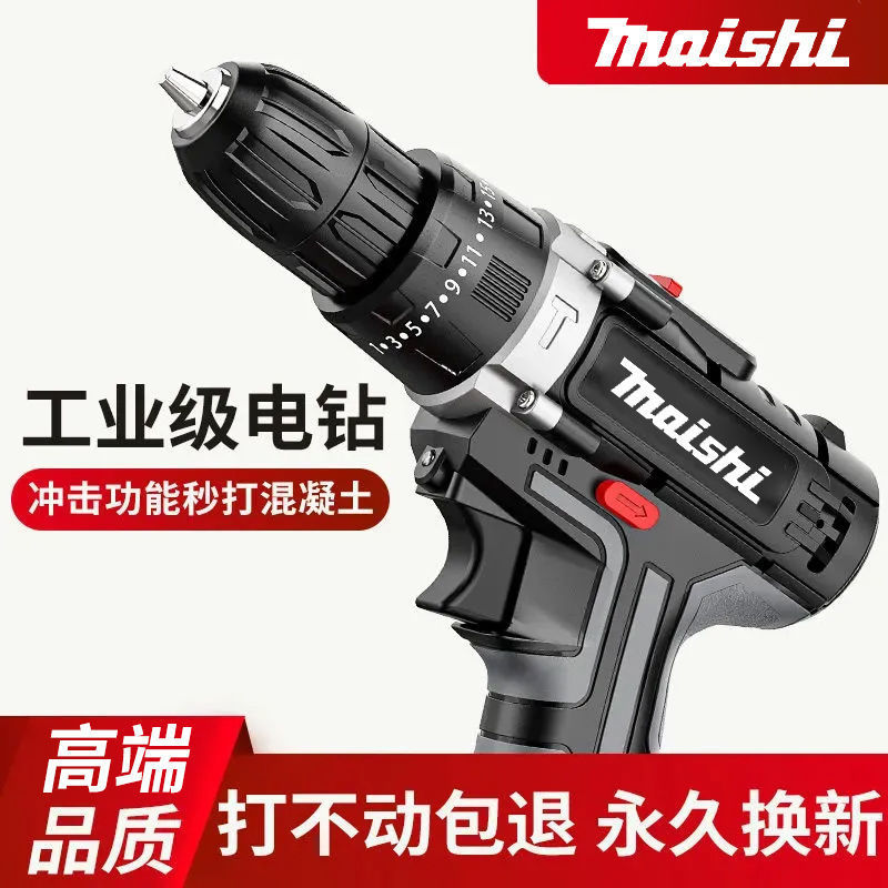 工业大功率电钻锂电双速充电冲击钻家用多功能电动螺丝刀|undefined