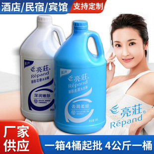 Liangzhuang Hotel Disposable Toiletries Large Barrel Shampoo Shower Gel 3.8L Toiletries and Bath Supplies