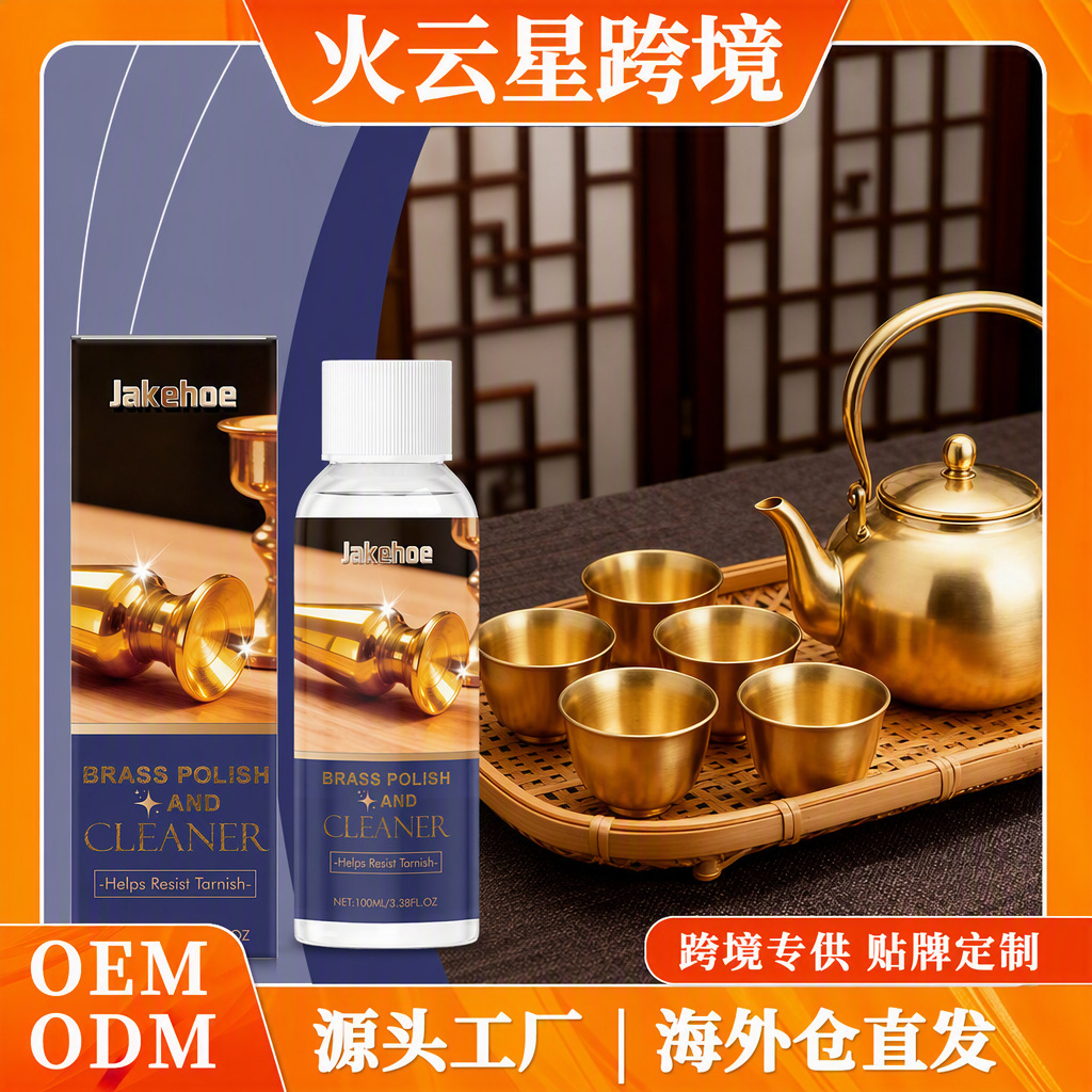 Jakehoe Brass Polishing Cleaner Brightens Metal Luster and Scratches Gentle Restorer to Clean the True Color of Objects