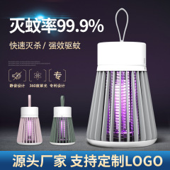紫光蚊取り物理蚊取りランプ神器家庭用室内電撃式蚊取り器蚊取りランプ携帯