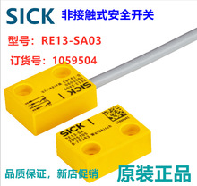 ��SICK����RE13-SA03��ȫ�_�PRE11-SA03 ӆ؛̖: 1059504�؃r