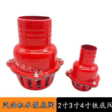 水泵底阀2寸3寸4寸自吸泵止回阀铁花篮莲蓬头清水单向过滤莲蓬头