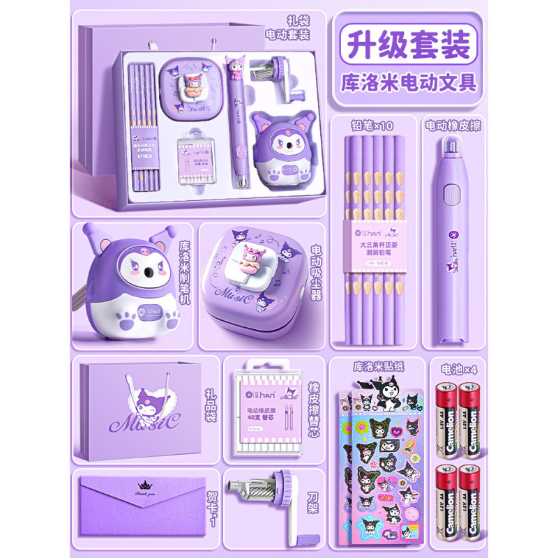 カピバラ電動文具セット ギフトボックス 1年生新学期ギフトパック カピバラ中学生誕生日プレゼント|undefined