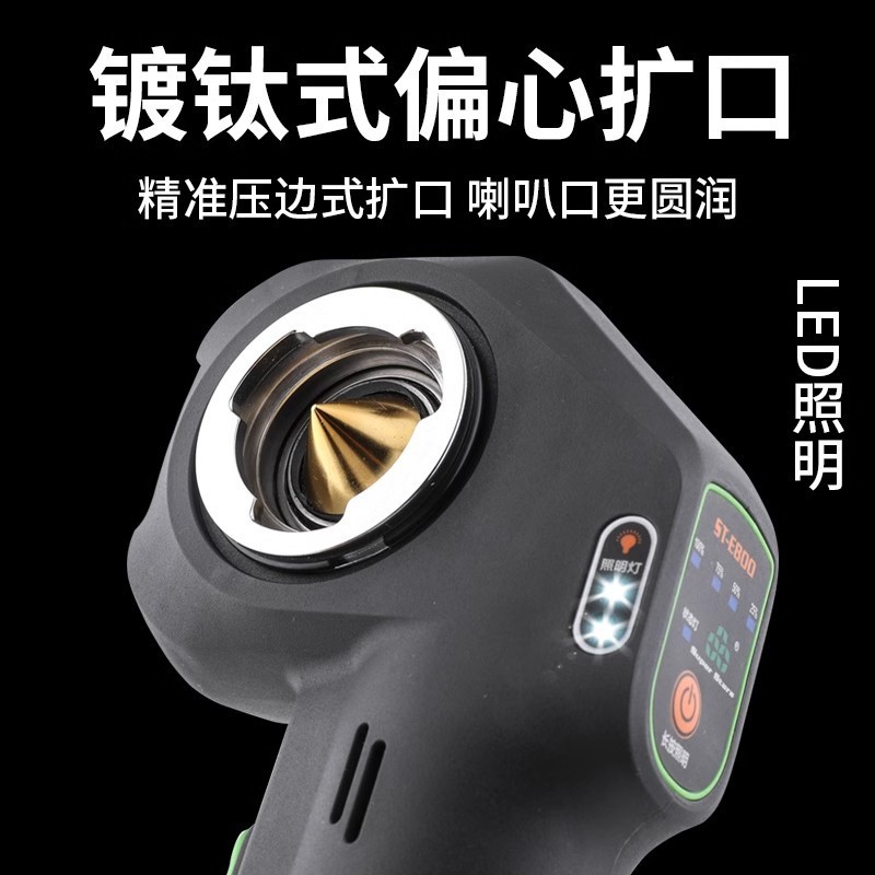 Shengba 電動パイプエキスパンダー ST-E800A リチウム電池偏心パイプエキスパンダーセット大型聖パイプエキスパンダーコンパス口|undefined