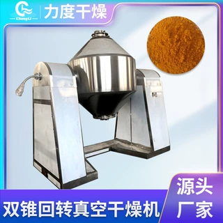 真空干燥机平板内外双锥加热带酒精冷凝回收系统 脉动真空干燥机.