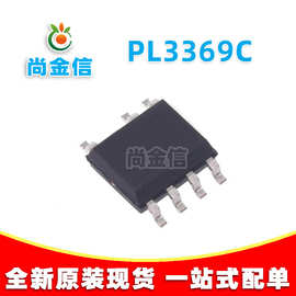 全新原装PL3369C 聚元微 12W 5V2.4A 封装SOP7 原边反馈电源管理