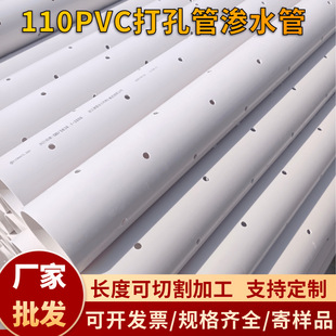 pvc��׹�͸ˮ��йˮä��110������A���75��ˮ��Ӳ�|�@�־G����