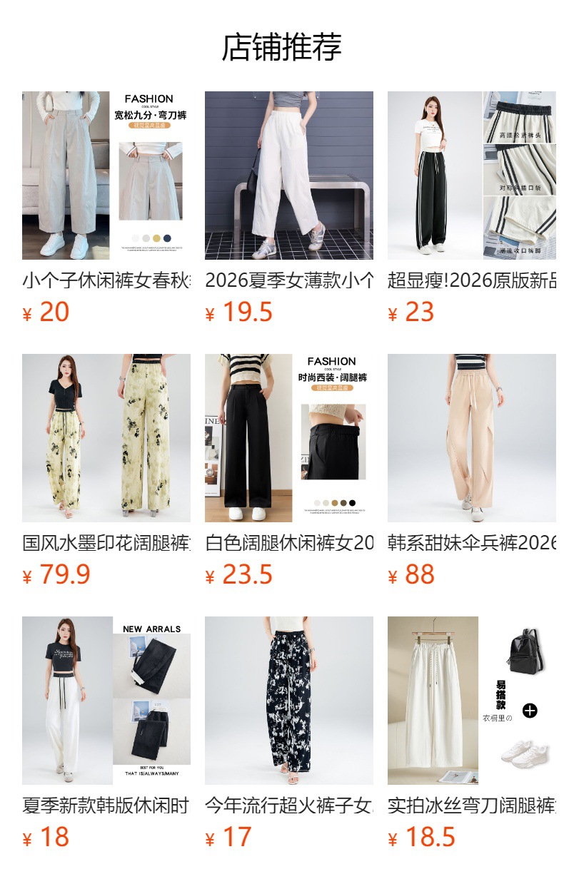 预览状态下无法点击,发布后,可点击跳转到对应的商品页面