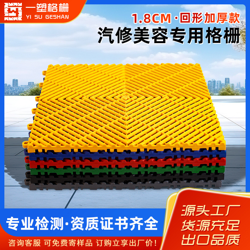 1.8 cm de reparación de automóviles en forma de espalda, película de belleza, rejilla de piso, sala de lavado de autos, tanque de excavación gratuito, empalme de drenaje, tablero de rejilla