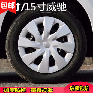 Suitable for Vios Hub Cap, Vios Fs Hub Cover, Hub Decorative Cover, Tire Outer Cover 14inch 15inch