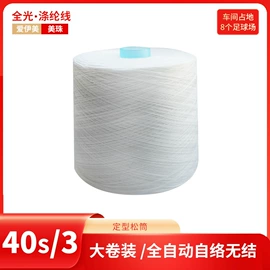 化纤纱;纺织原料加工