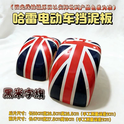 waterproof plastic parts, protective Electric vehicle fender - a-pair-of-black-rice-patterned-flags-one-for-the-front-and-one-for-the-back-from-the-large-harley-series-of-mudguards