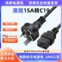 澳大利亚标准大功率重型插片