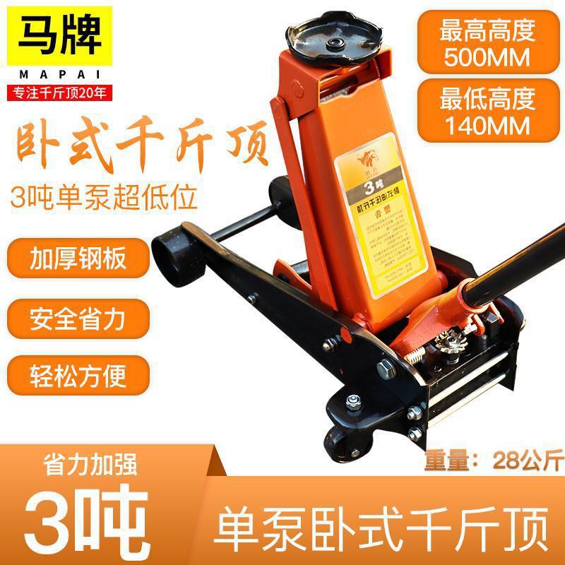 Tianheng 3, 4t toneladas de gato horizontal doble bomba gato hidráulico gato de neumáticos tienda de neumáticos de gato bajo