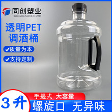 2��3L����Ͱ�uβ�����uͰPET�̲�ƿ��֭��©��yͰ�A�����w����ƿ