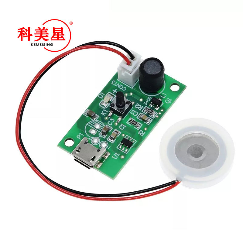 加湿器USB喷雾模块配件雾化片DIY孵化实验器材集成电路驱动线路板