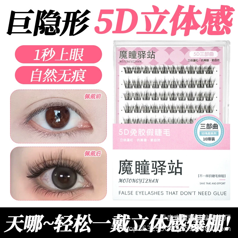 Клей- Free false eyelashes, natural and daily style, sunflower white boiled water, thick and photogenic, rat type dog Su Daji and fox type Pingdu