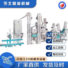 予北500-1000kg大米组合多功能碾米机打米机成套加工设备机器筛谷