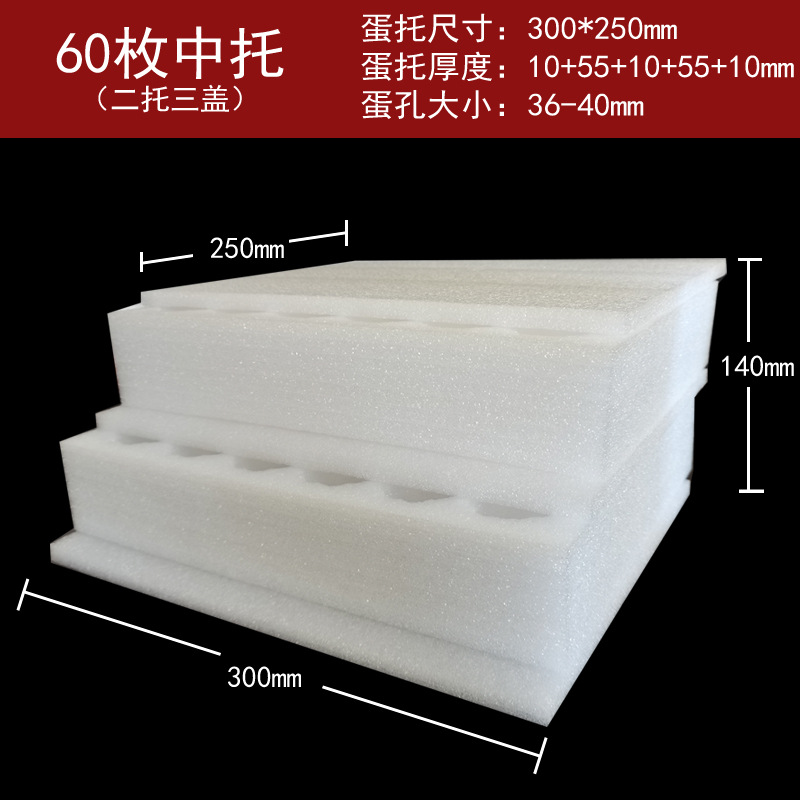 珍珠棉蛋托:电商行业的包装新宠
