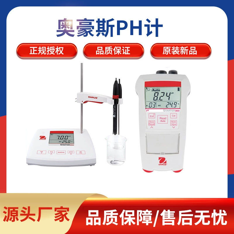 Американский pH-метр Oshusi, измеритель кислотности, лабораторный портативный/настольный измеритель кислотности OHAUS, первоклассный агент