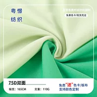 1688双面布料结构家居服批发指南